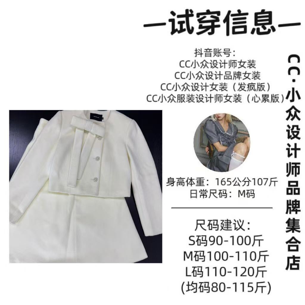 CC小众设计【心动轨迹】2024秋冬款气质设计感白色长裙套装