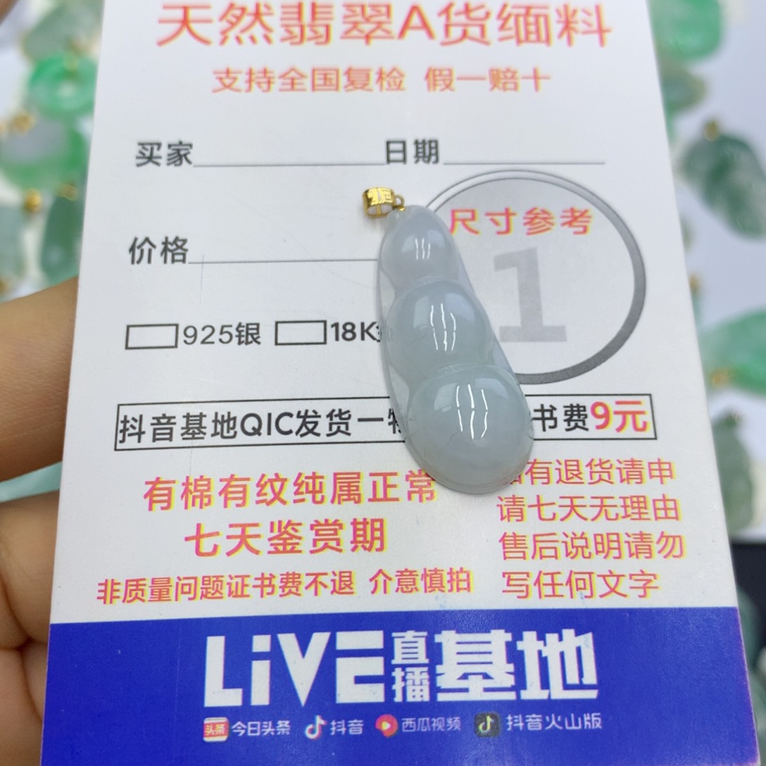 翡翠颈饰18K金镶嵌翡翠