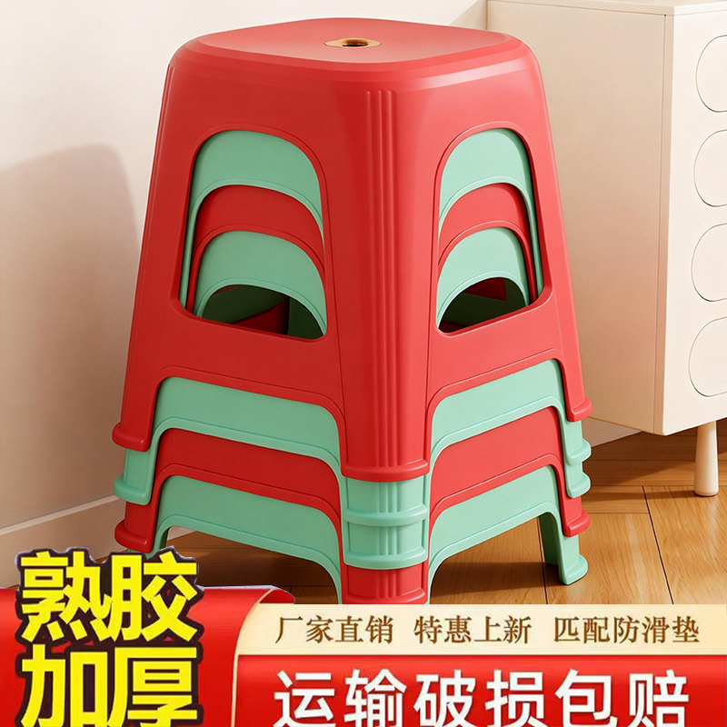 加厚塑料凳子耐用批发加厚家用摆摊叠放餐厅餐桌特厚凳王坐凳久坐