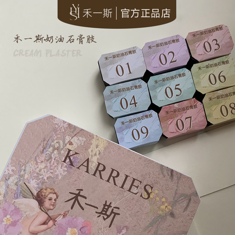 禾一斯美甲马卡龙奶油石膏胶九宫格免洗立体沙砾微浮雕彩绘甲油胶