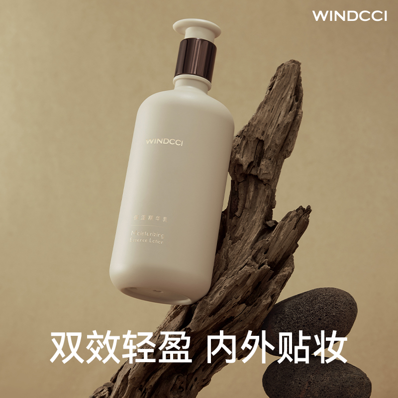 WINDCCI海马体保湿精华乳妆前乳补水保湿面霜妆前乳不卡粉