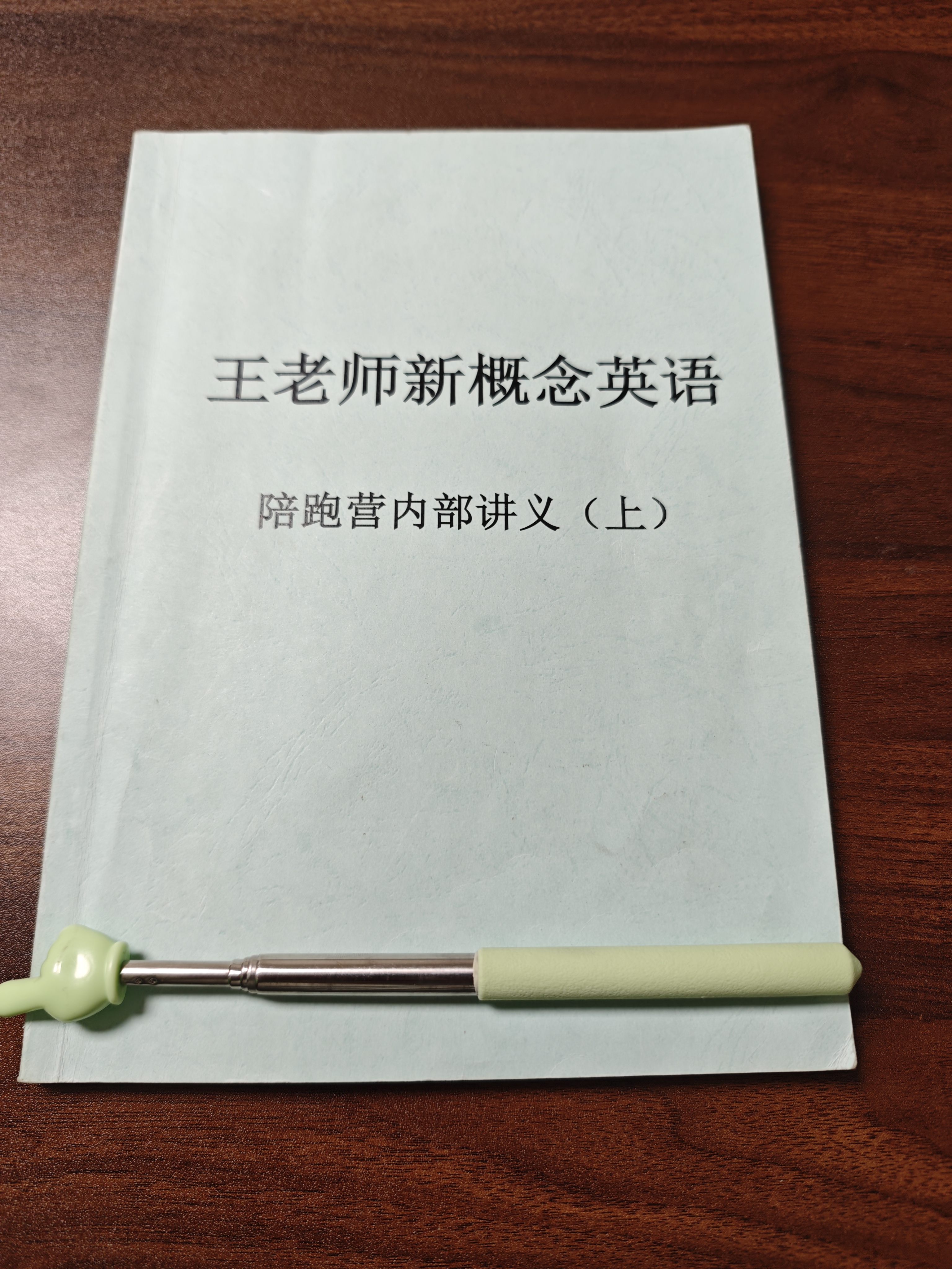 王老师英语手写本(年卡)