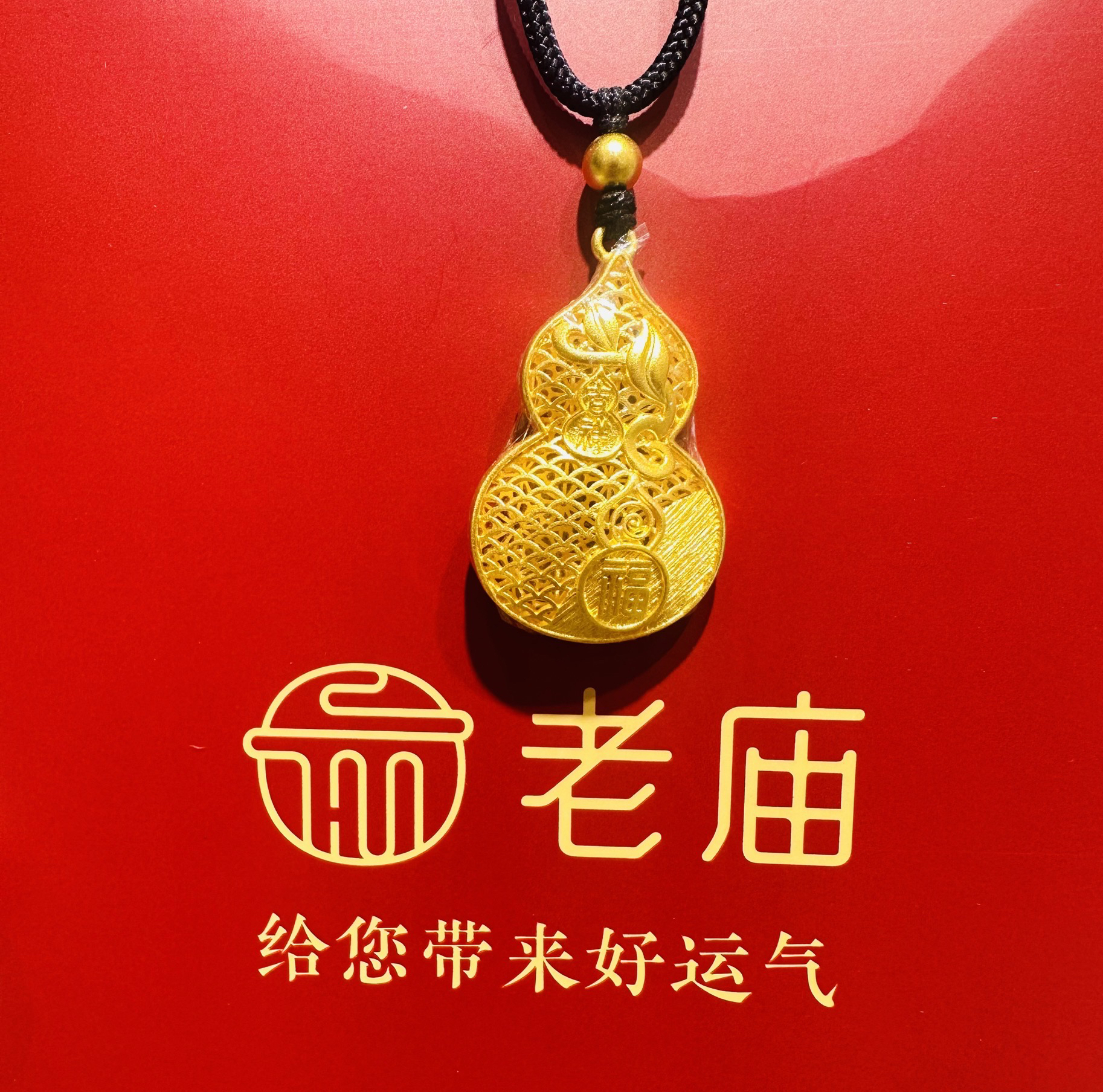 2古法足金八宝花丝镂空福字葫芦吊坠