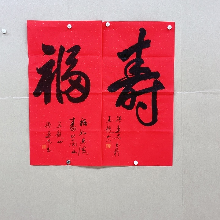 书法孙连忠68*34*2㎝浙江