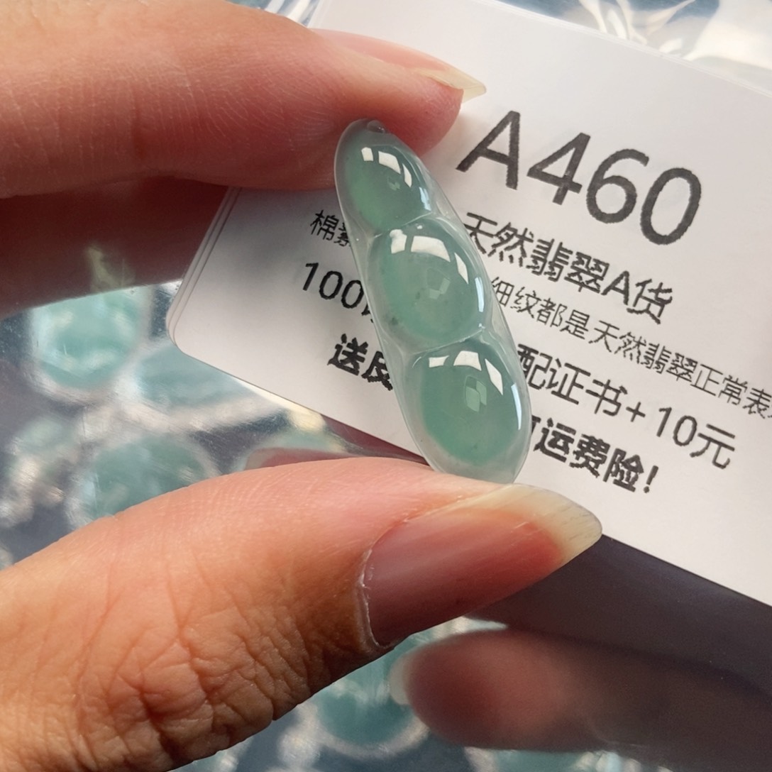 【闪购商品】翡翠吊坠(不含链)未镶嵌