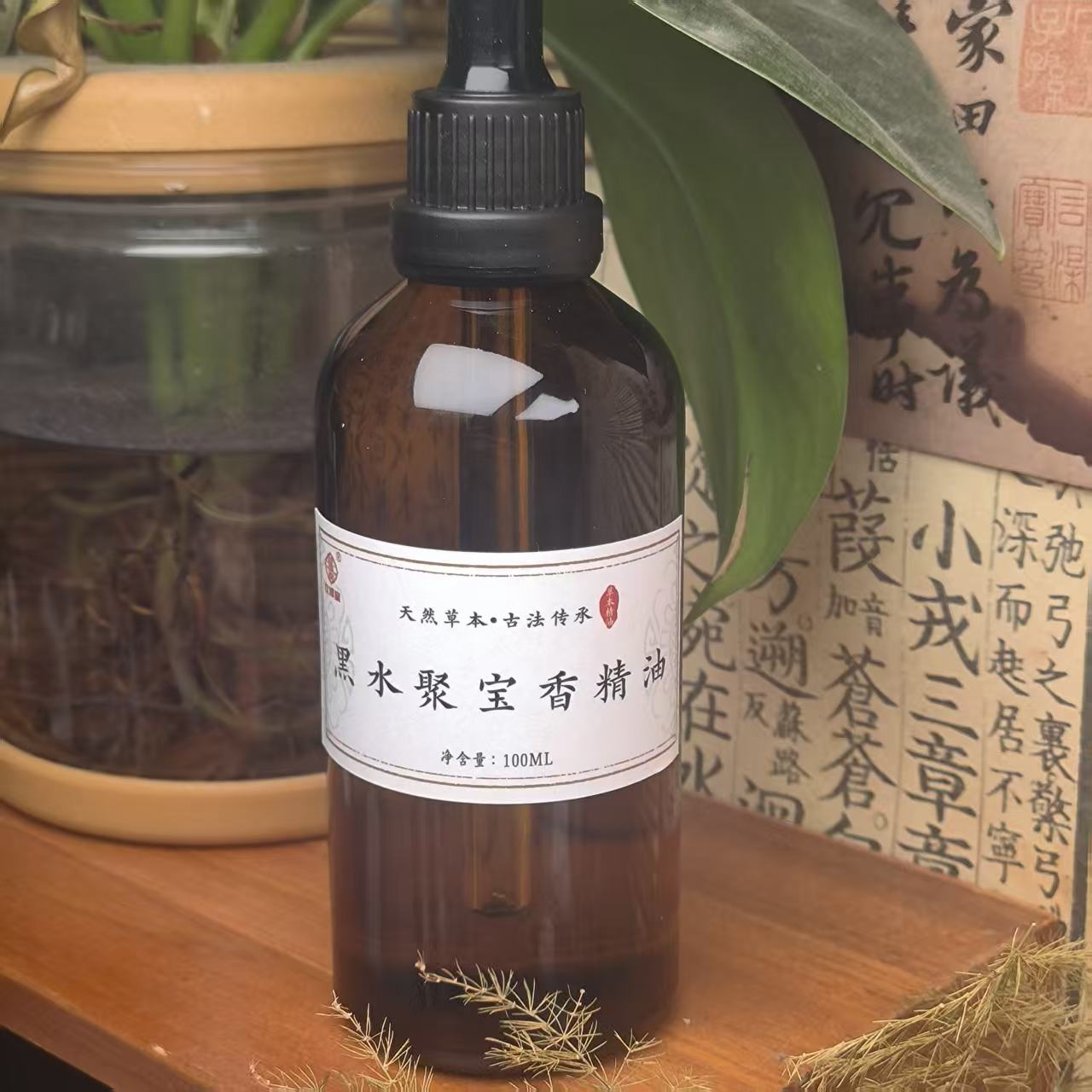黑水聚宝香100ml一瓶