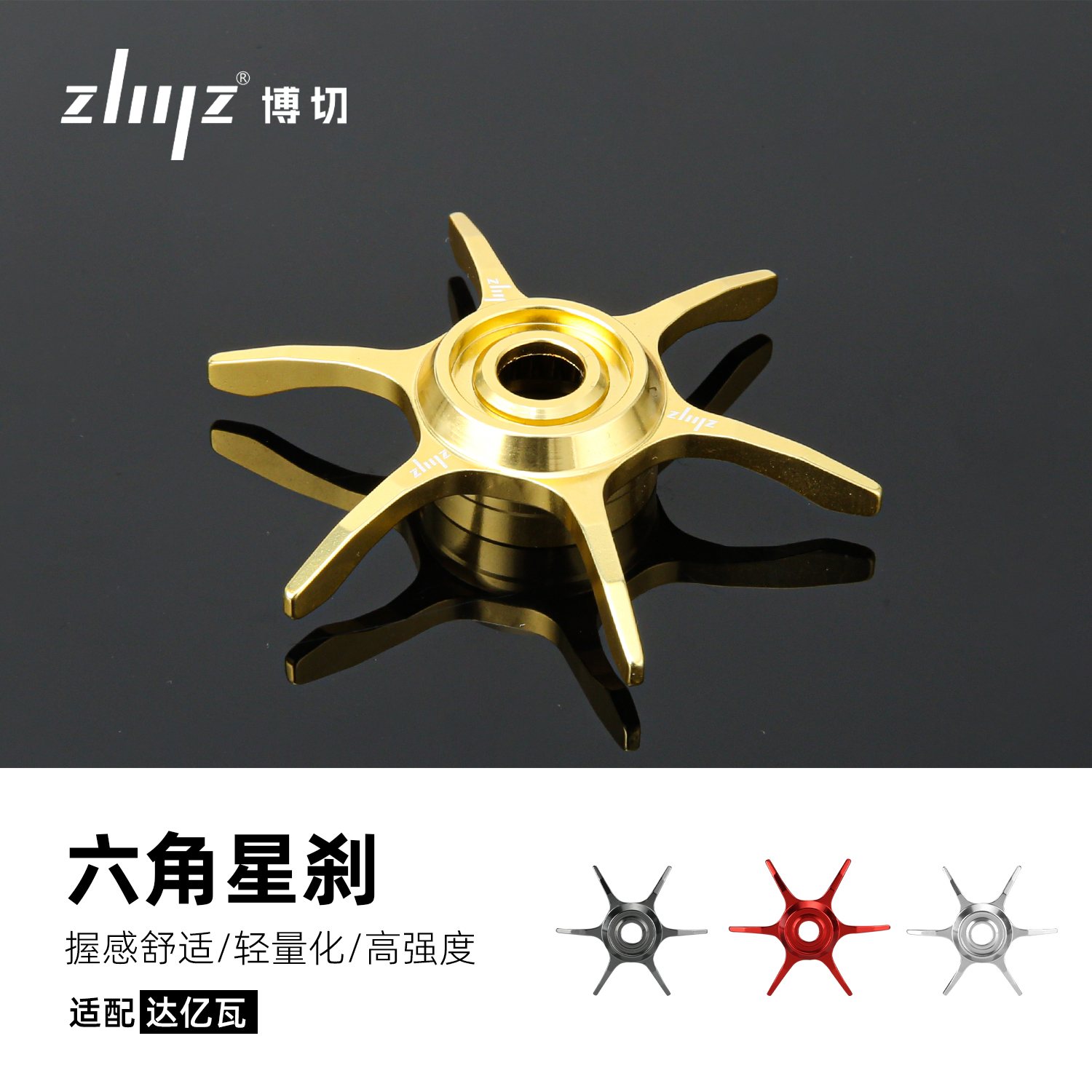 ZLIILZ/博切BQ-29水滴轮六指扳手泄力扳手设计铝合金镂空轻量化