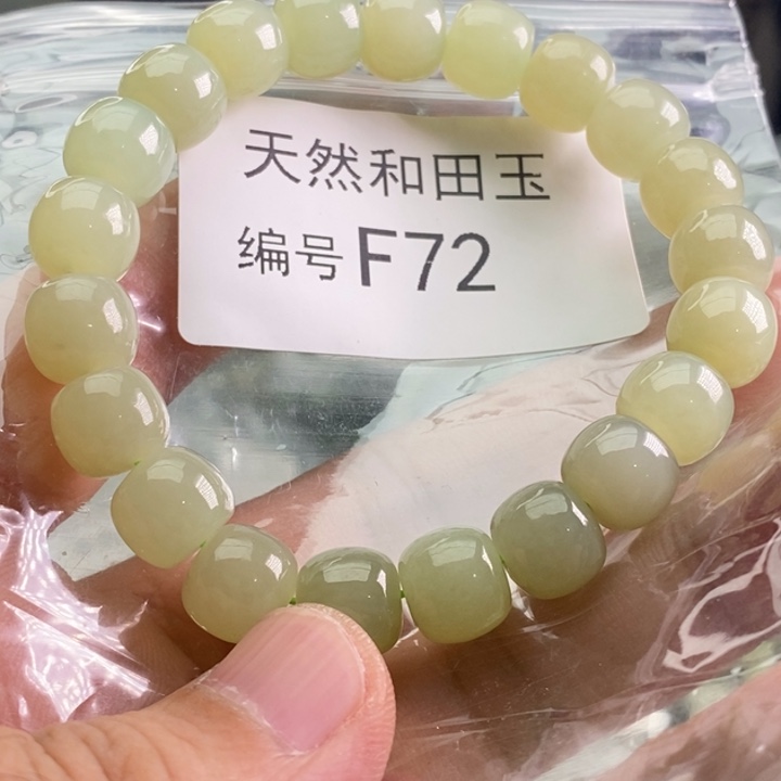 手链未镶嵌和田玉