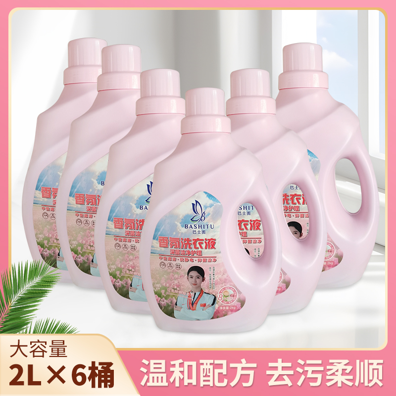 香氛洗衣液整箱批发家用正品持久留香去污渍深层洁净内衣大桶瓶装