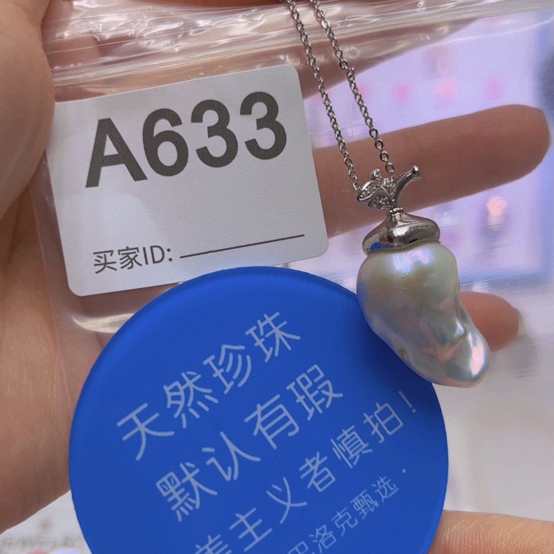 银S925镶嵌淡水珍珠吊坠