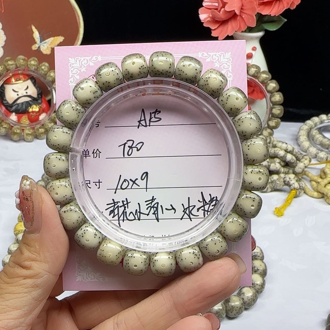 ⑦*⑦海南心月星月菩提A15