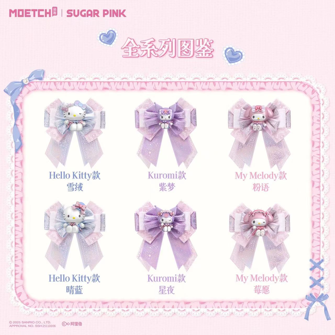 三丽鸥少女白日梦发饰库洛米hellokitty盲盒头饰挂件美乐蒂mini款