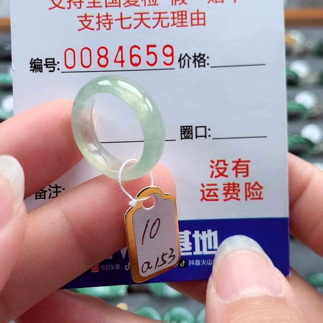 翡翠戒指未镶嵌10号