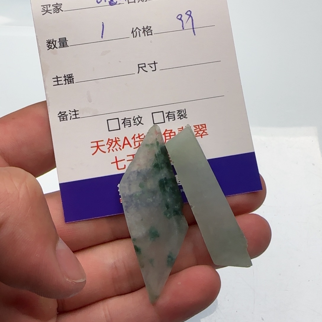 翡翠挂件未镶嵌山*山