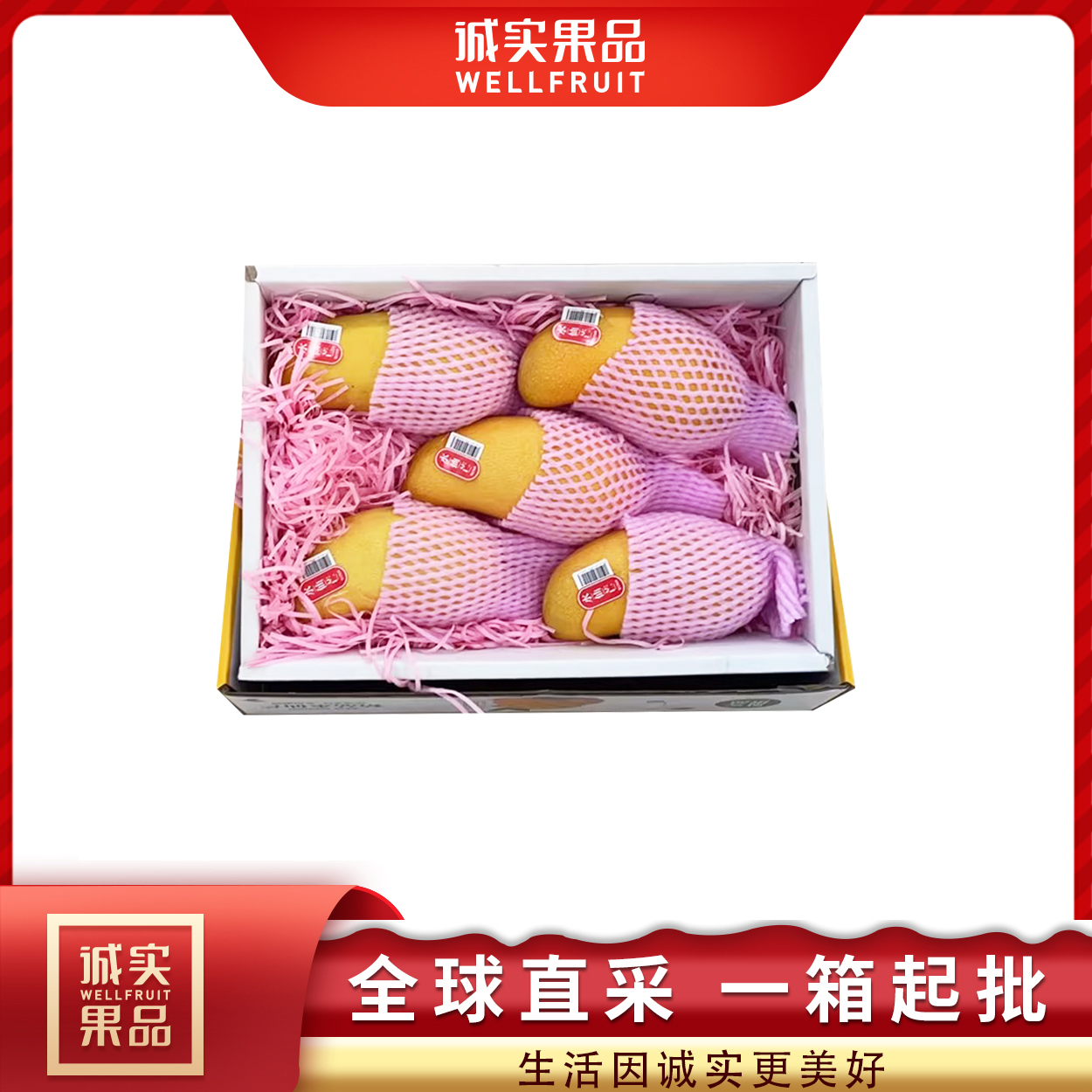 （招牌）水仙芒礼盒1箱约5斤