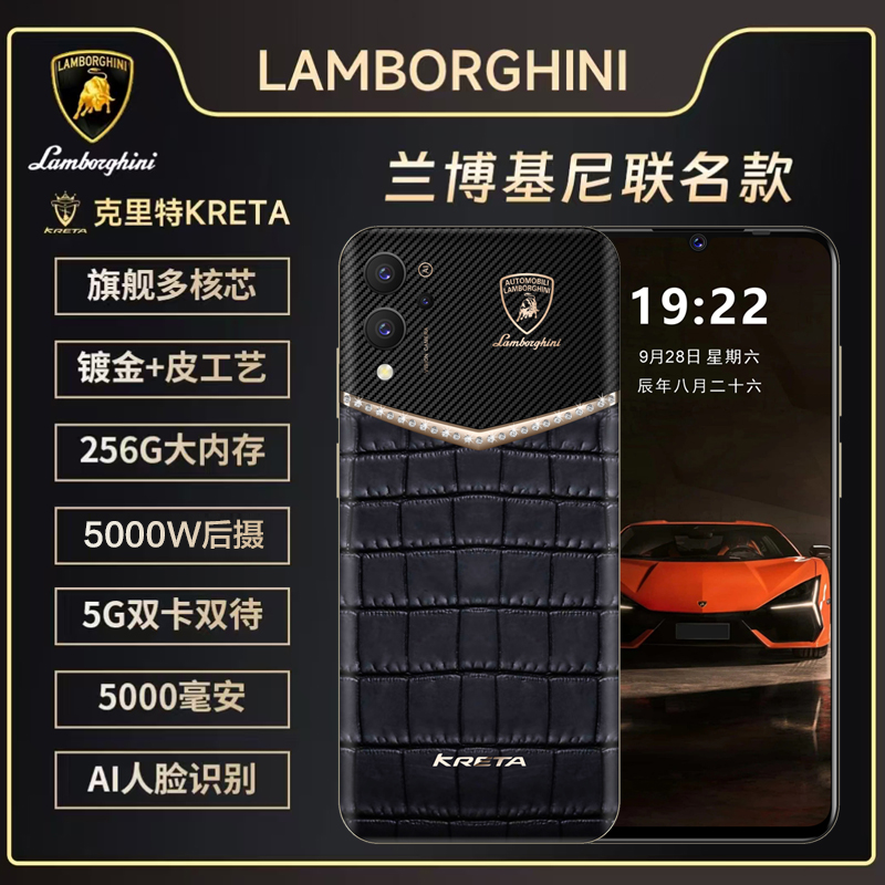 克里特KRETA兰博基尼联名款202N9612高端商务智能5G手机全网通