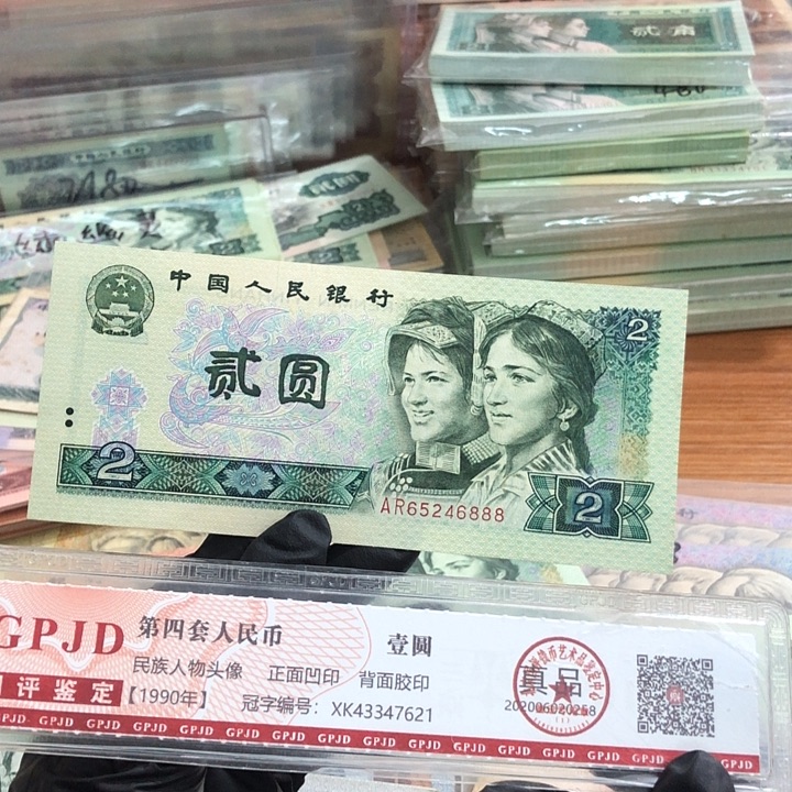 相***己一张，绿钻888 真币按图发