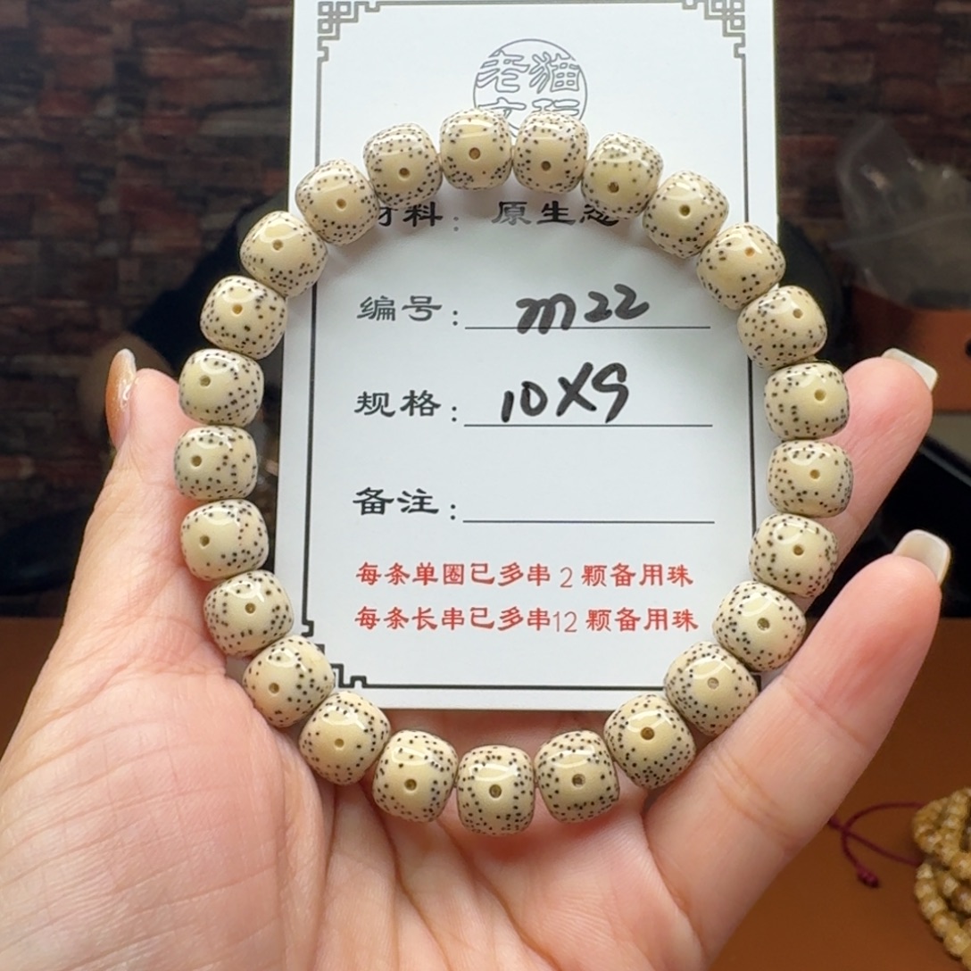 全***制星月菩提手串22 星月菩提
