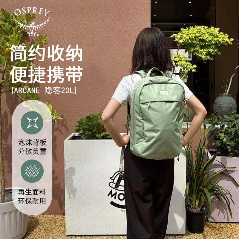 OSPREY隐客20L城市通勤旅游电脑包单日徒步轻质露营双肩包书包