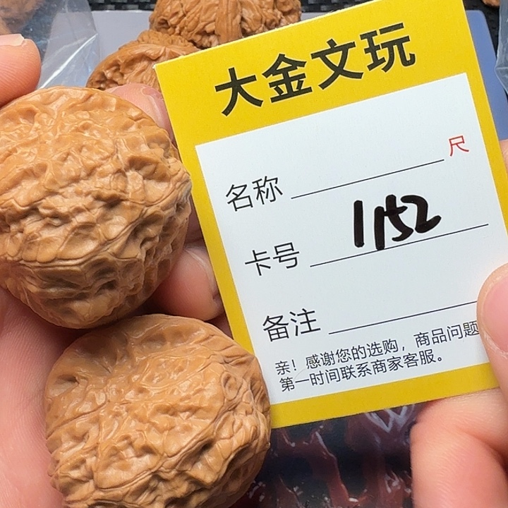 文玩核桃吊坠南瓜