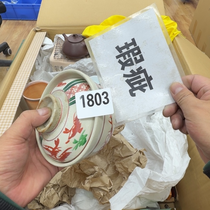 瓷片广****坊工艺品摆件瓷器摆件666