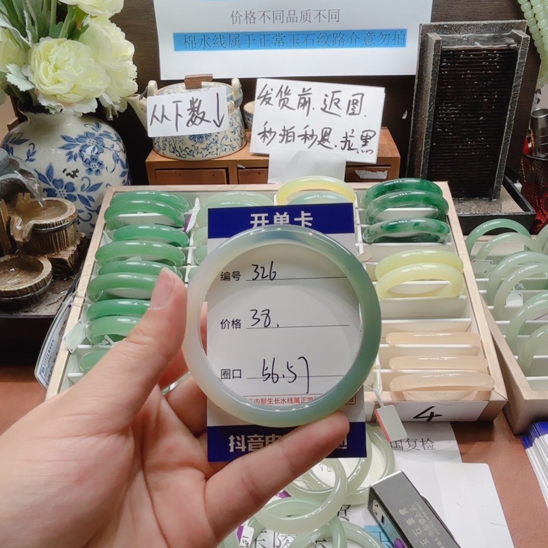 东陵石未镶嵌手镯326