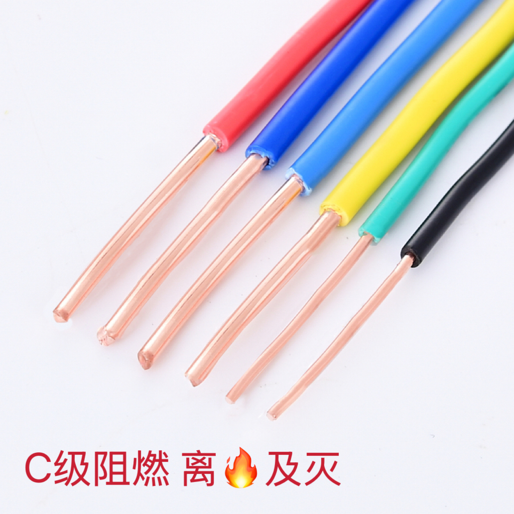 家用BV2.5平方单铜芯硬线国标绝缘电线多种可选