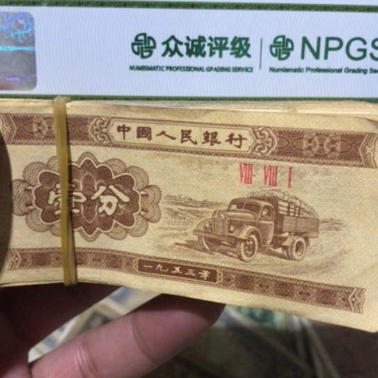 100张退市旧一分随机发货