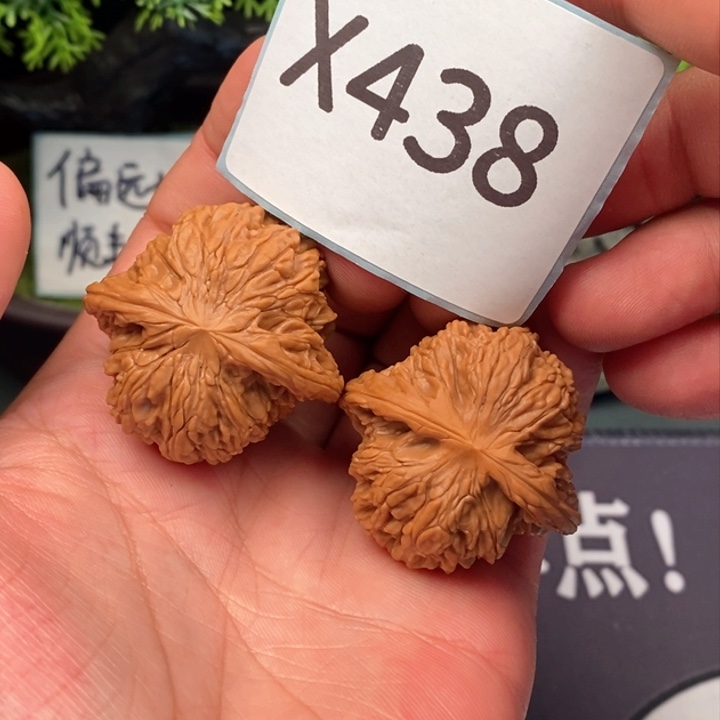 文玩核桃把件盘子3729438