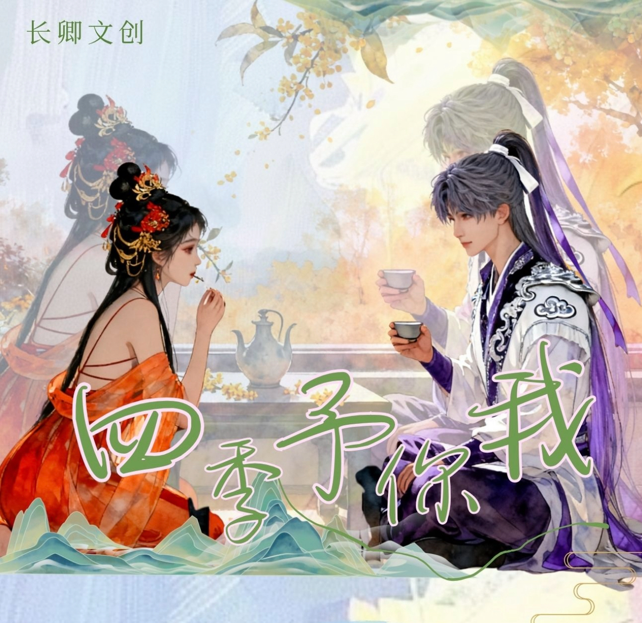 【玩法】【四季予你我小卡】长卿文创恋与深空收藏卡盲盒【代拆】