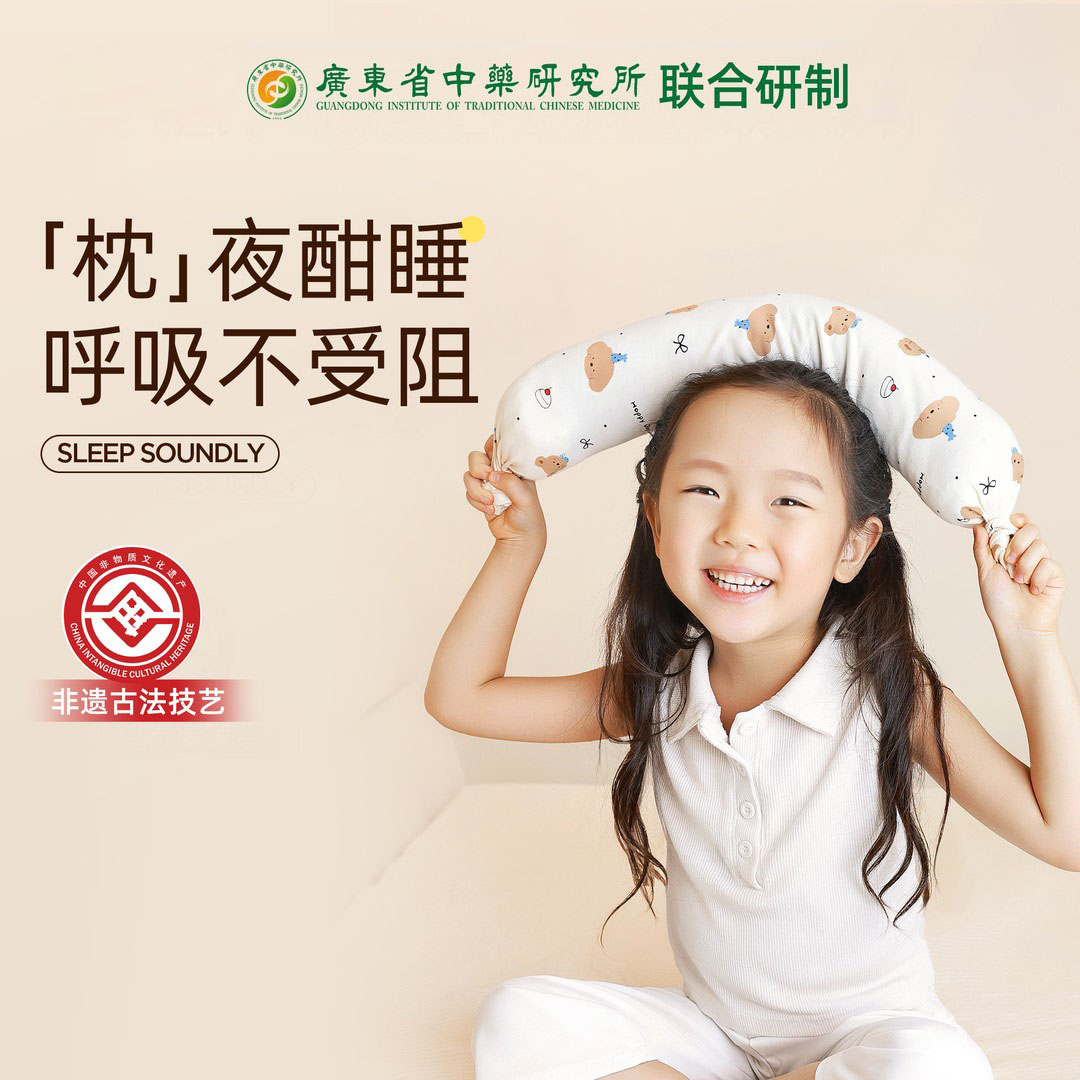 元气达人儿童合香枕睡觉专用苍耳子草本枕安抚枕安心护颈抱枕椎名
