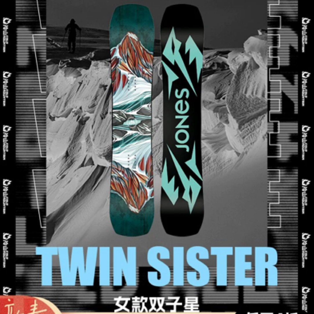 冷山雪具JONES滑雪板单板TWIN SISTER全能板全地域滑行雪板女2425