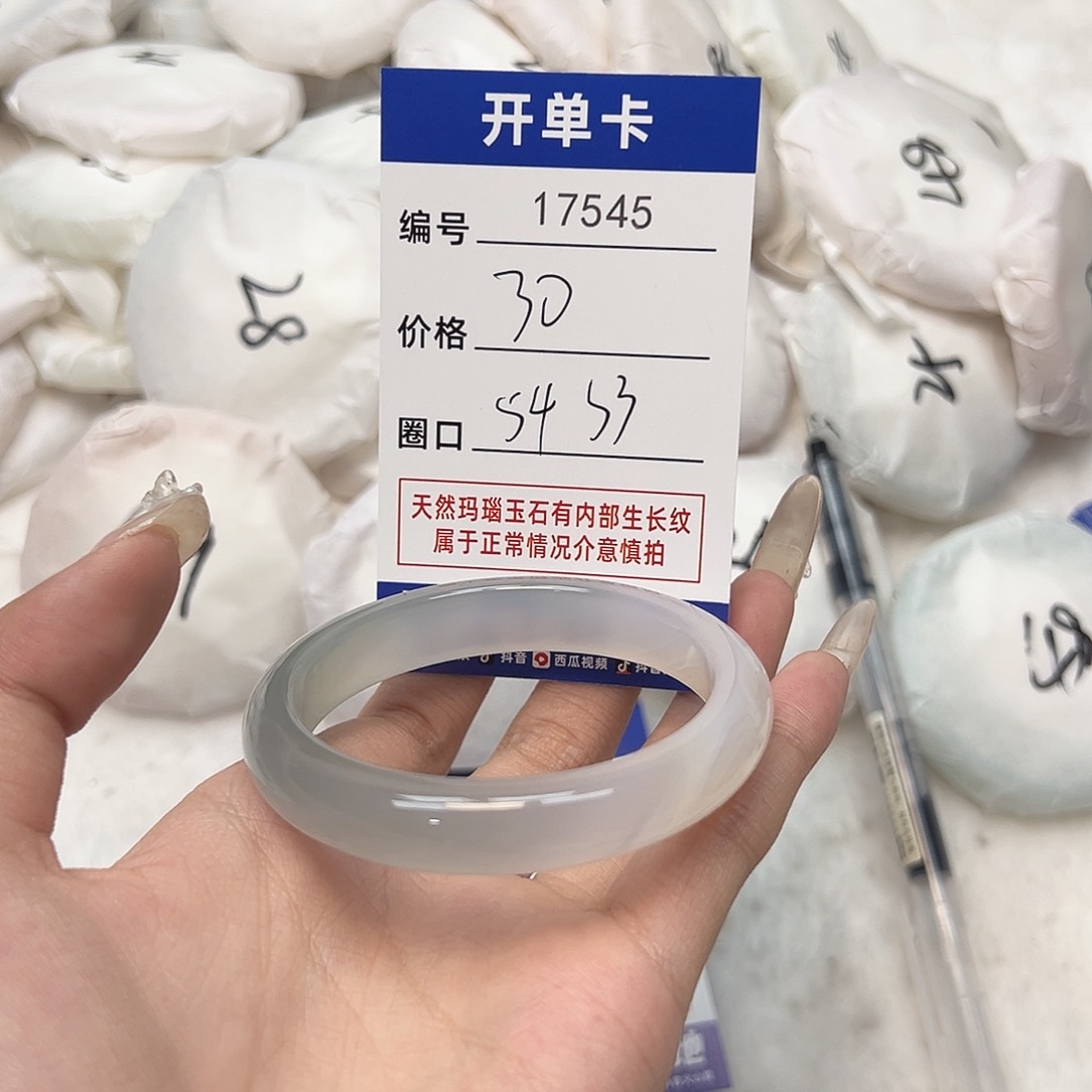 玛瑙/玉髓手镯未镶嵌545