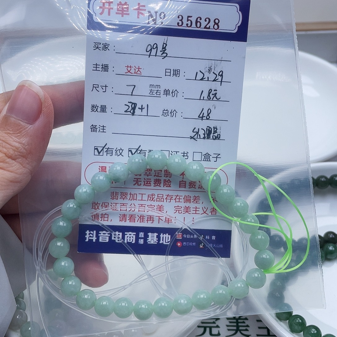 9***号翡翠未镶嵌手链天然翡翠