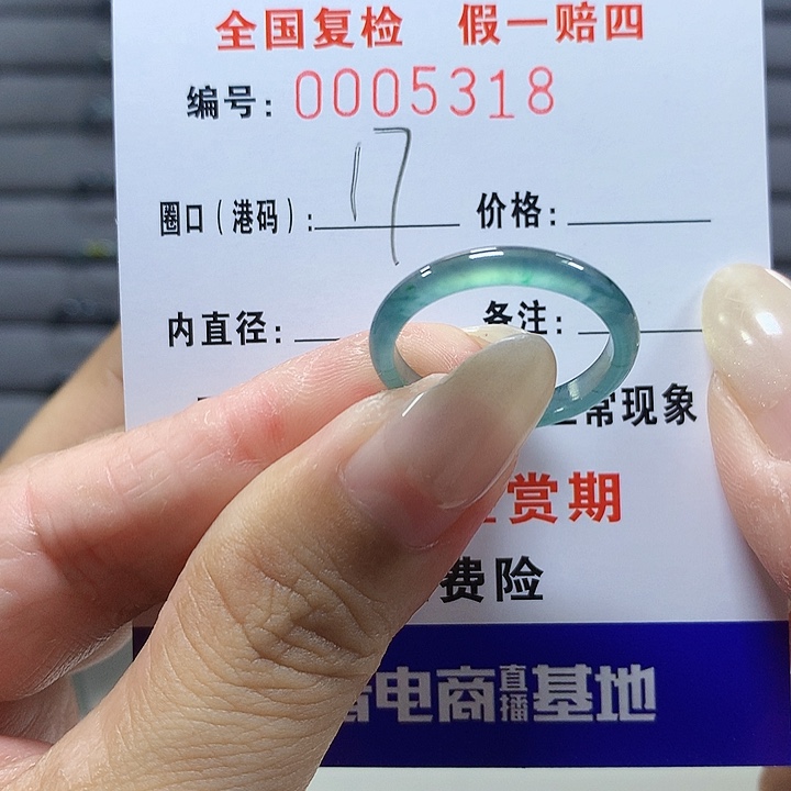 翡翠未镶嵌戒圈5318