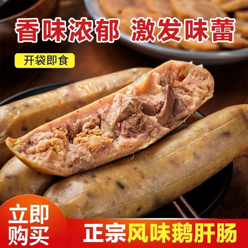 李先生法式鹅肝肠正宗东北特产哈尔滨风味独立包装开袋即食熟食品