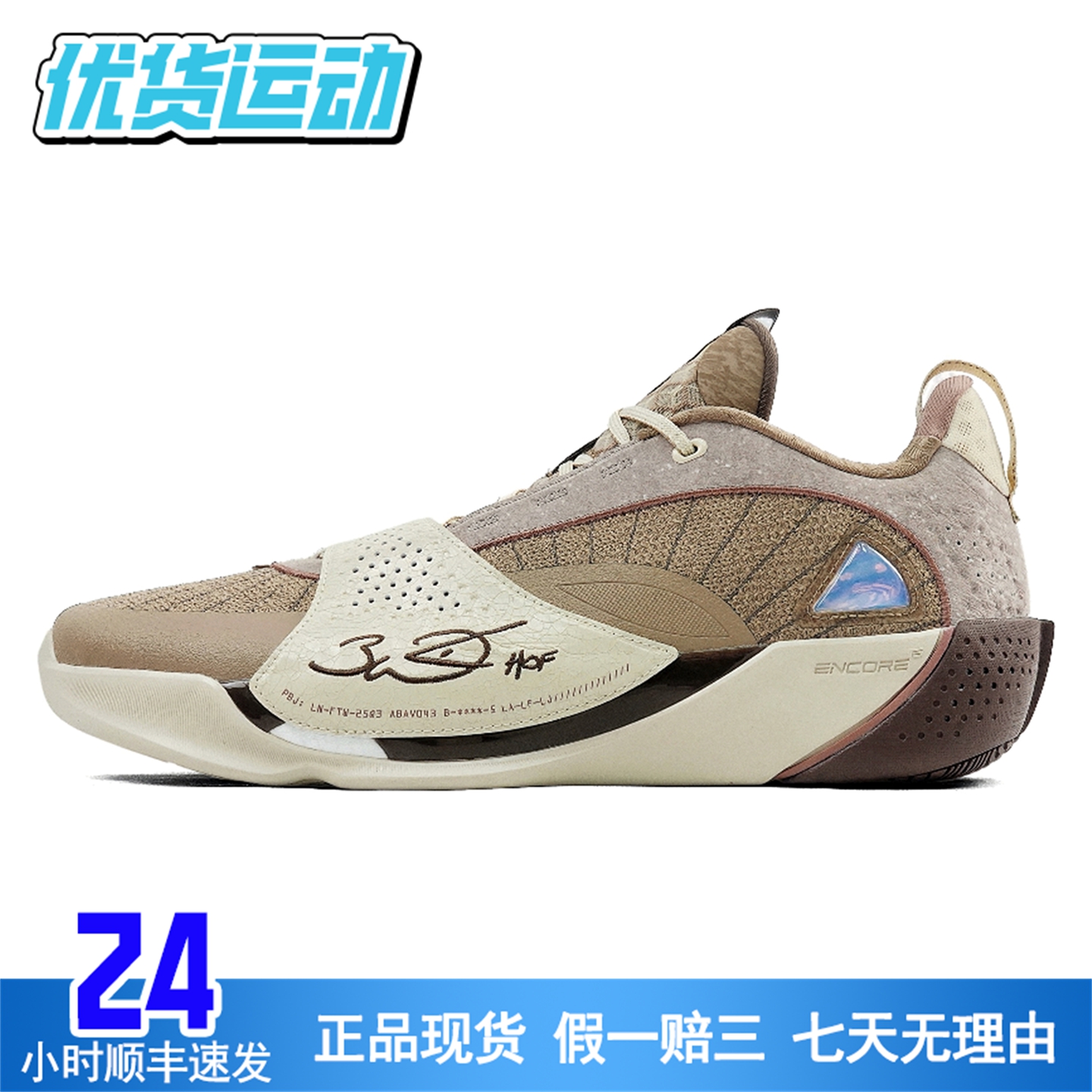 LI-NING/李宁Xsneaker宝石山X韦德全城13 联名篮球鞋 ABAV043-13