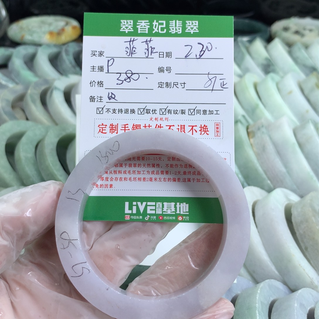 定制翡翠手镯未镶嵌菲****)