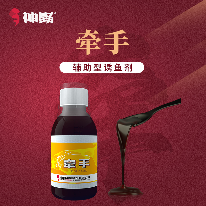 神聚经典系列 牵手黑坑野钓添加剂 鲫鱼鲤鱼草鱼