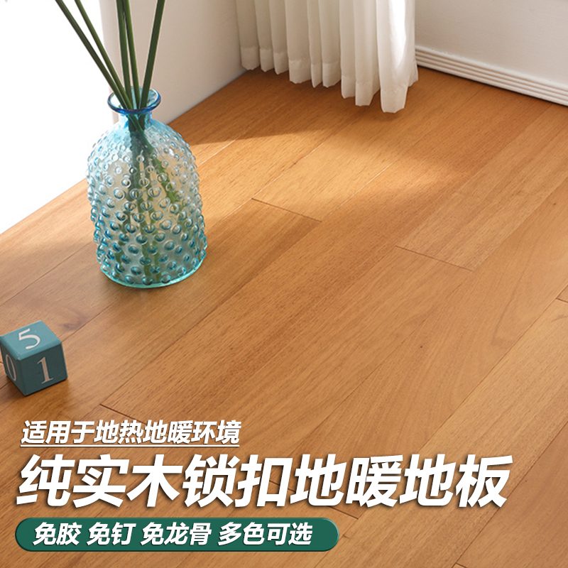 纯实木地板锁扣地板厂家直销原木风油风番龙眼圆盘豆环保家用地暖