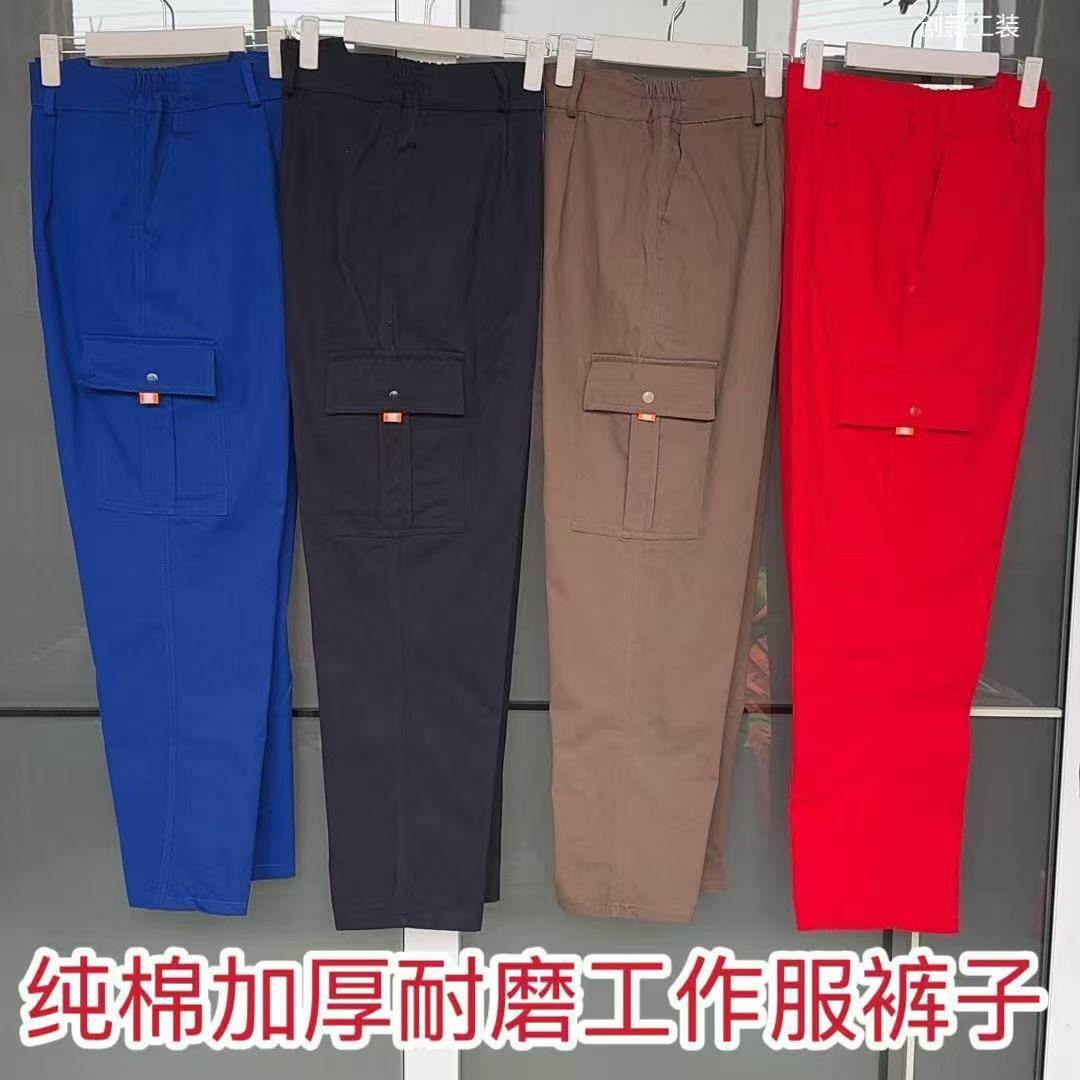 春秋纯棉工作服裤子工装裤子耐磨耐脏电焊工汽修机修工地工厂车间