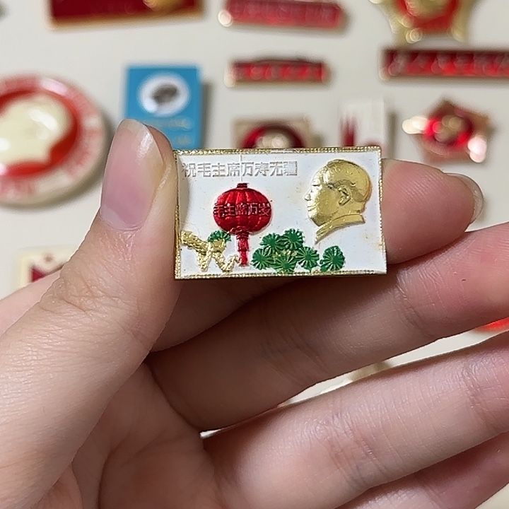 飘***云红色收藏直播像章