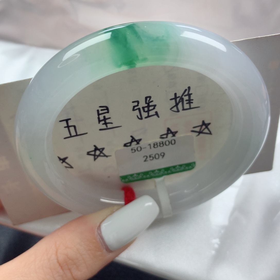 未镶嵌手镯翡翠糯冰牛奶底飘色圆条50.5