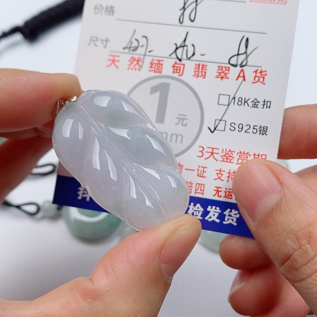 颈饰未镶嵌翡翠挂件