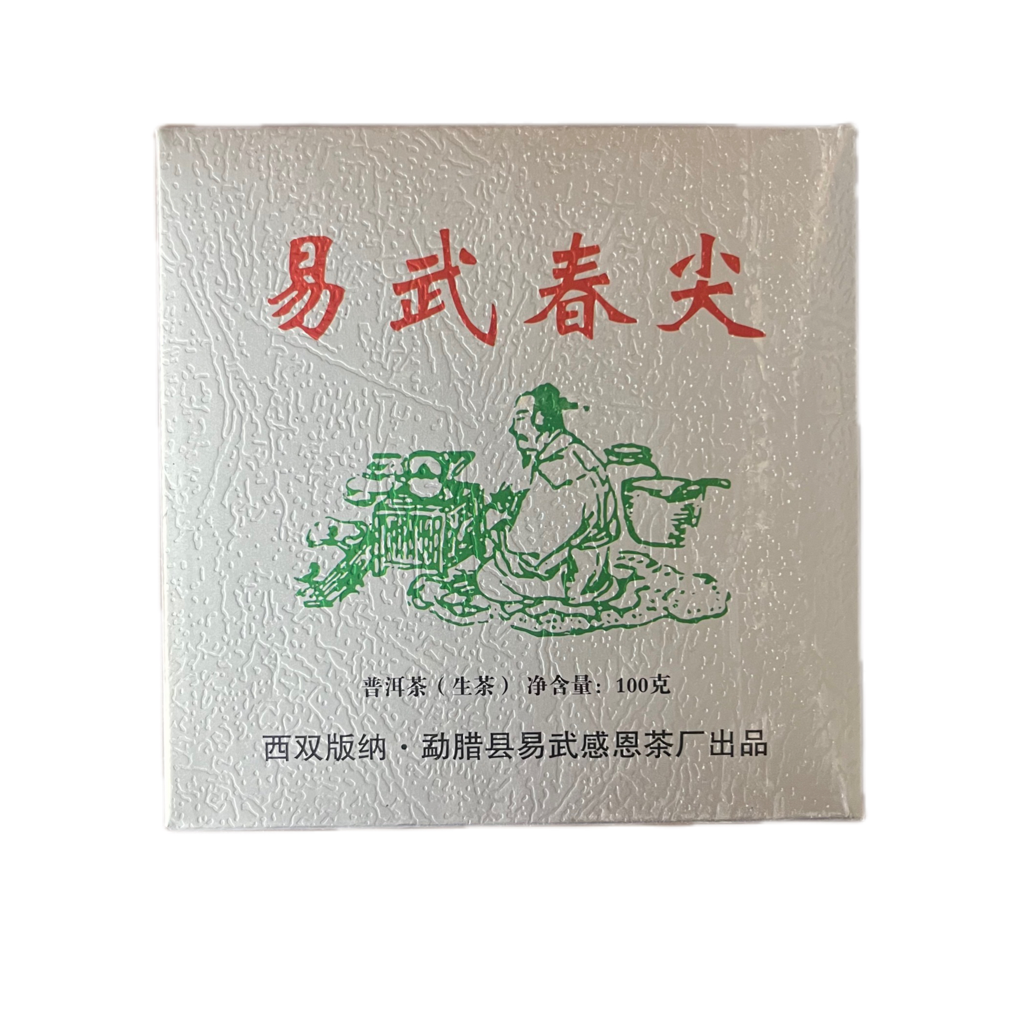 易武春尖 普洱茶（生茶）100克