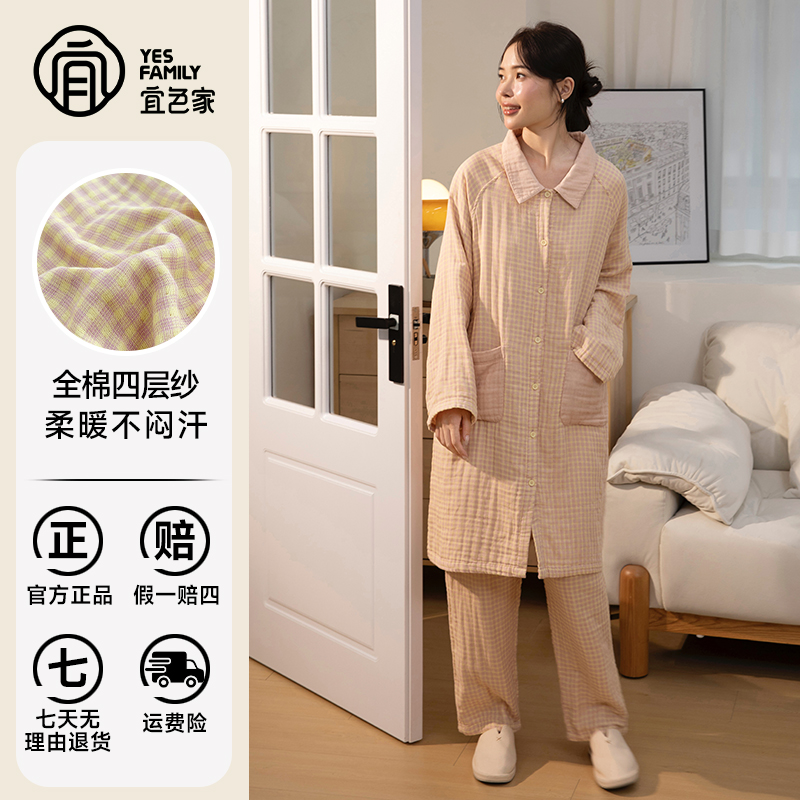 宜色家2025秋冬新款100%全棉四层纱家居服睡袍套装加厚长袍睡衣女