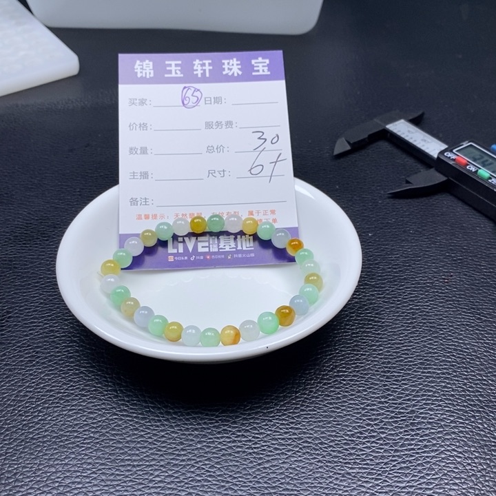 翡翠散珠翡翠翡翠