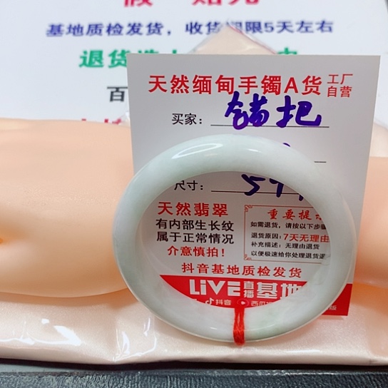 翡翠手镯未镶嵌手镯