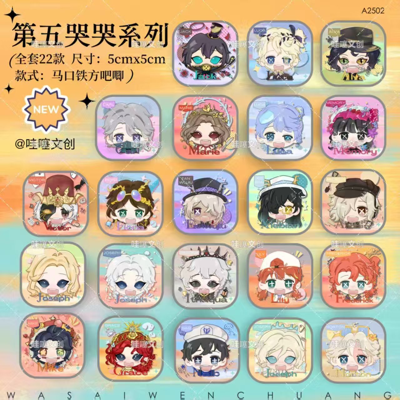 【恶魔系列】  同人授权  第五哭唧唧系列吧唧  盲盒代拆