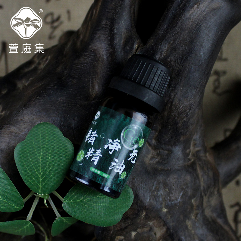 【鲍莉专场】锗净元精油10ml